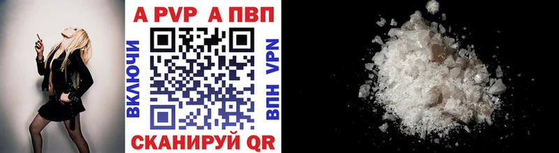 APVP Crystall  Купить  Ковылкино 