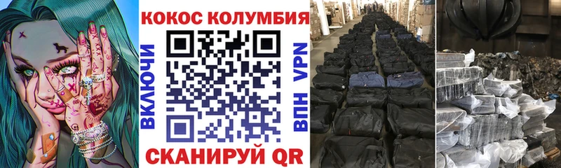 Купить  Ковылкино  Cocaine Колумбийский 