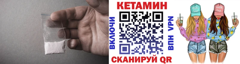 КЕТАМИН VHQ  Купить где  Ковылкино 