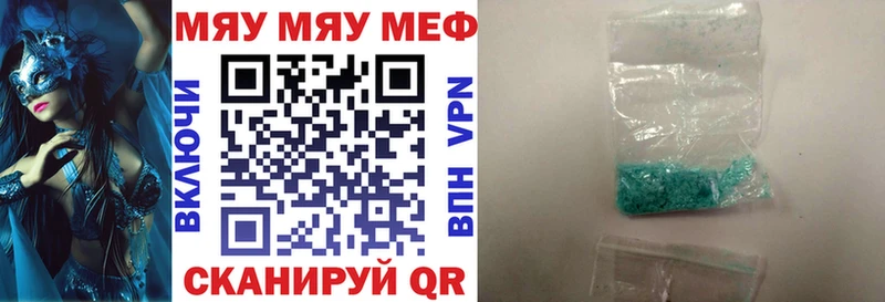 Купить закладки  Ковылкино  МЕФ мяу мяу 