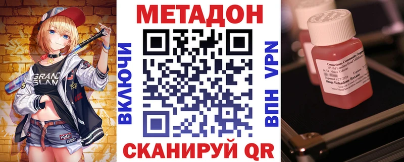 Купить где  Ковылкино  МЕТАДОН белоснежный 