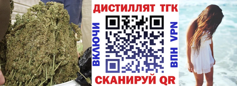 Купить  Ковылкино  Дистиллят ТГК вейп с тгк 